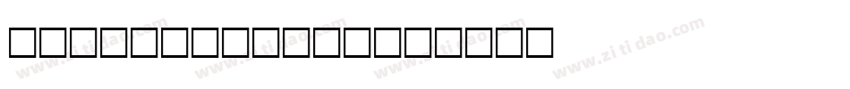 CK Split Box字体转换